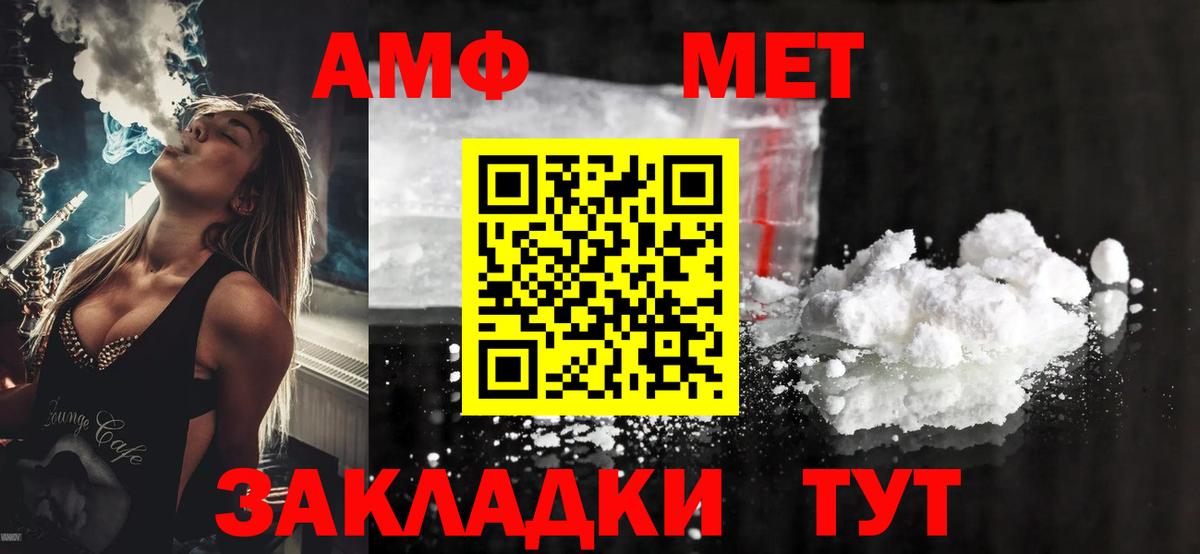 АМФ 97% Торжок