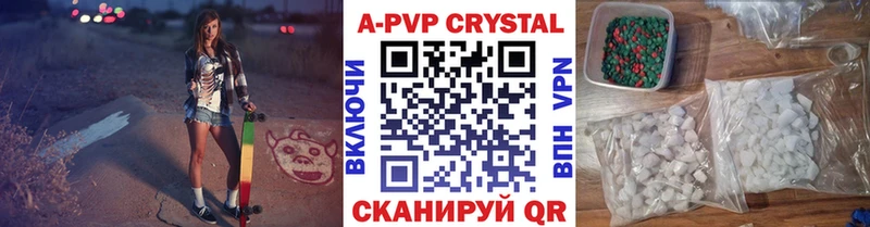 что такое наркотик  ссылка на мегу tor  APVP мука  Торжок 