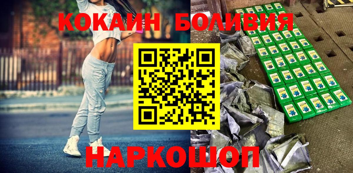 Cocaine  COCAIN Fish Scale  Кокаин Fish Scale  Вход с VPN  Торжок 