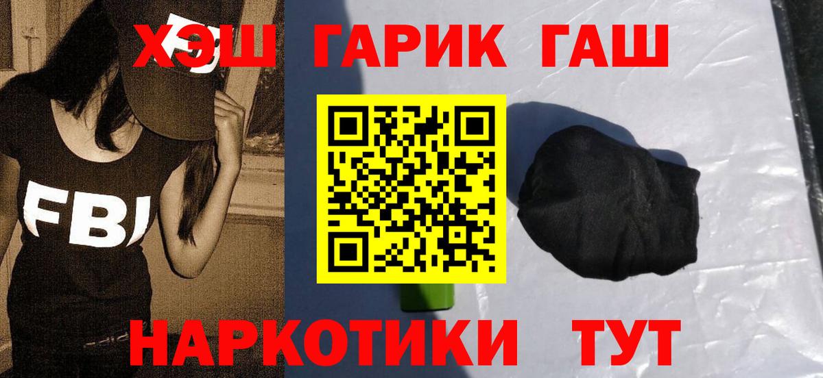 Гашиш 40% ТГК Торжок