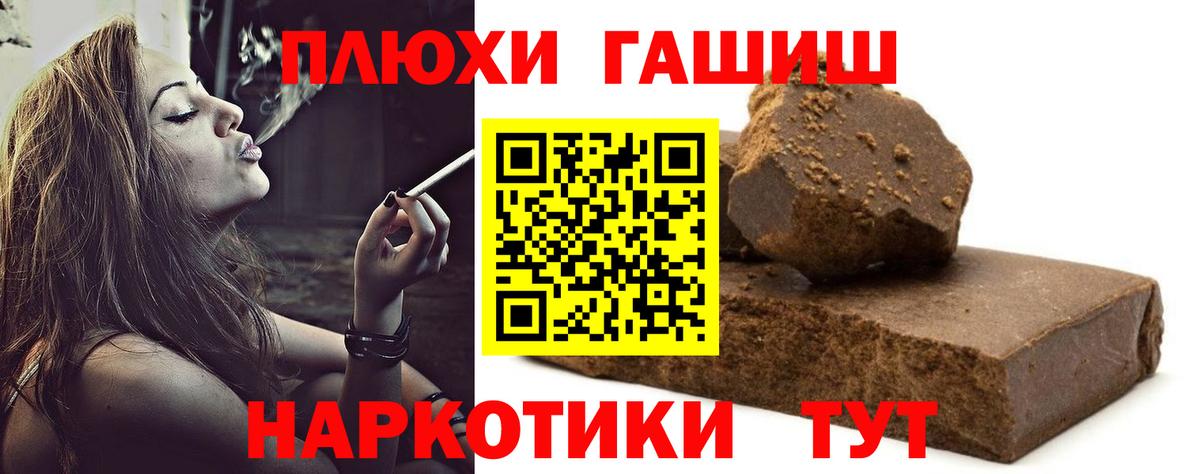 Alpha-PVP СК   Лсд 25  Cocaine  Вход с VPN  Цена  МАРИХУАНА  Мефедрон   Торжок  Гашиш 