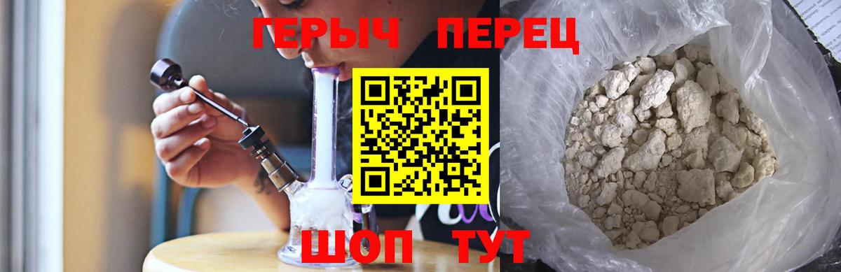 ГЕРОИН гречка Торжок