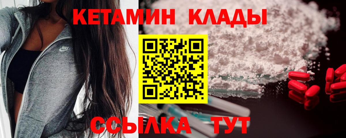 КЕТАМИН ketamine  Кетамин ketamine  Торжок  Вход с VPN 