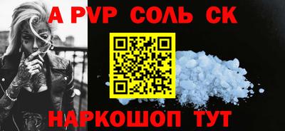 синтетический гашиш Славгород