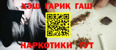 синтетический гашиш Славгород