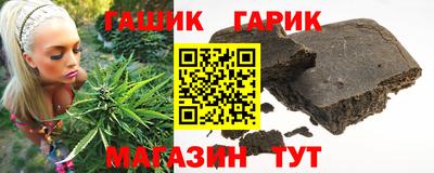 синтетический гашиш Славгород