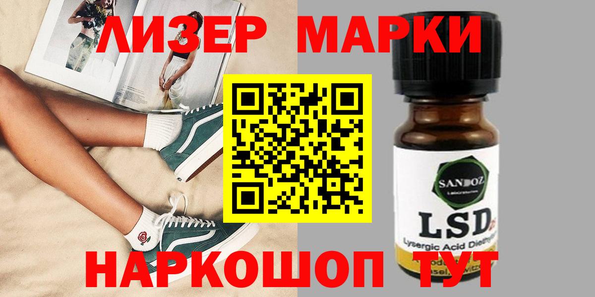 Лсд 25 экстази кислота  ссылка на мегу маркетплейс  Вход с VPN  Торжок  ЛСД экстази ecstasy  LSD-25 экстази 