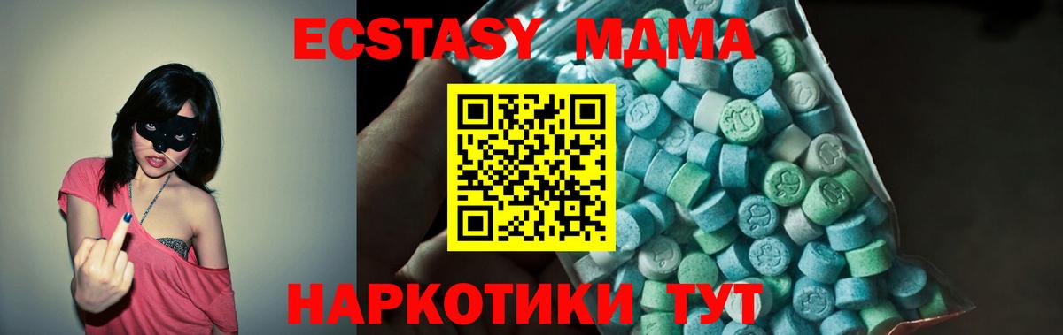 МДМА  МДМА Molly  Вход с VPN  Торжок 