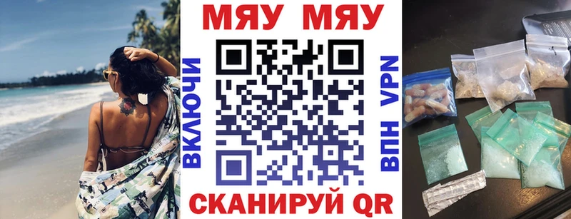 МЕФ VHQ  как найти закладки  Торжок 