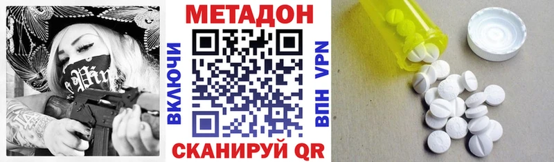 где купить наркотик  Торжок  МЕТАДОН белоснежный 