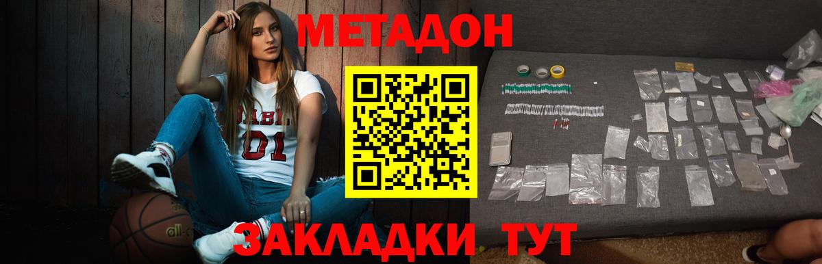 Метадон мёд  Вход с VPN  Торжок 