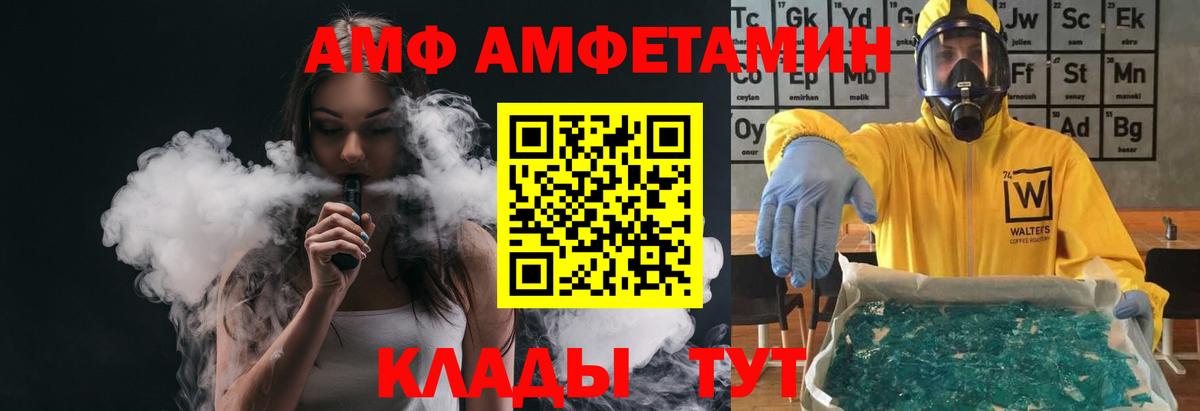 МЕТАМФЕТАМИН Methamphetamine Торжок