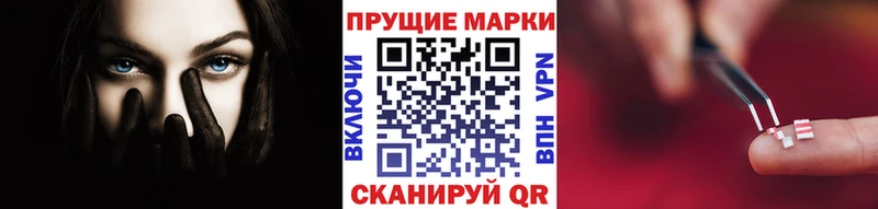 Наркотические марки 1500мкг Торжок
