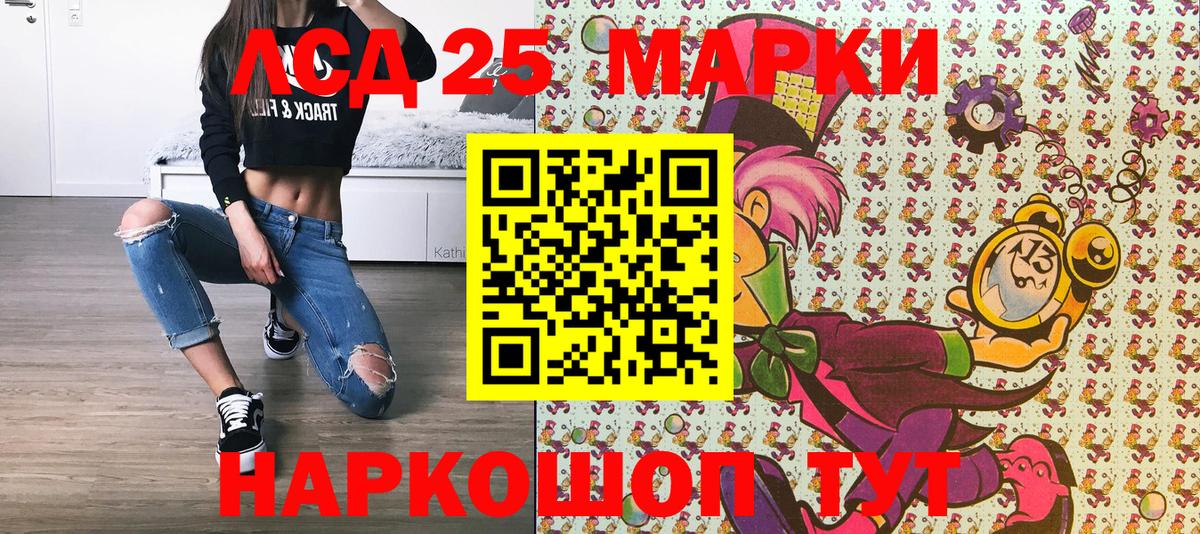 Наркотические марки 1500мкг Торжок